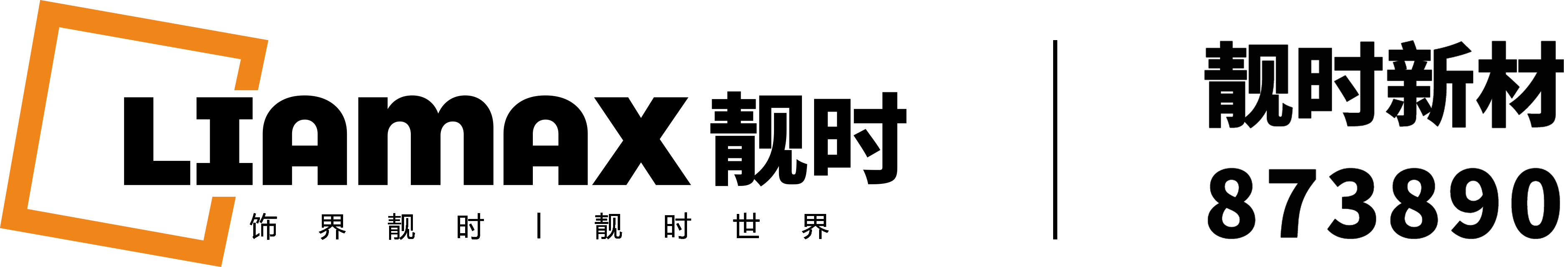 江苏靓时新材料科技股份有限公司