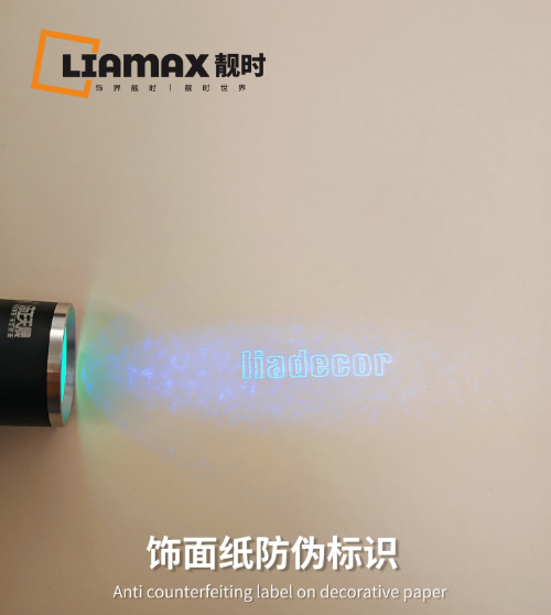 关于饰面纸品牌调整的公告函